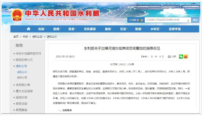 江西水利廳：在湖泊周邊、水庫庫汊建設(shè)光伏、風電項目的，要科學論證，嚴格管控！