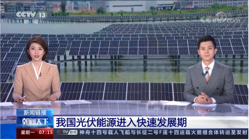 國家能源局：1-4月，光伏發(fā)電新增并網(wǎng)1688萬千瓦，同比增長126.7%！