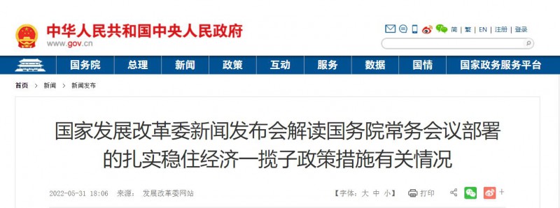 抓緊推動！大風(fēng)電光伏基地入選國務(wù)院扎實(shí)穩(wěn)住經(jīng)濟(jì)一攬子政策措施