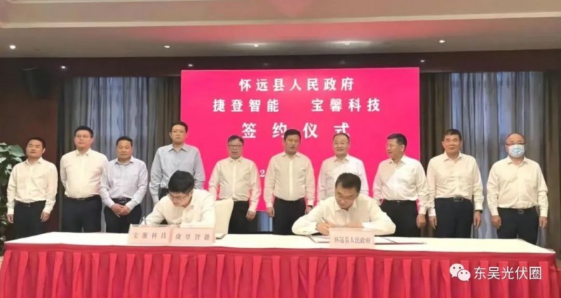 總投資約127.2億！捷登智能、寶馨科技18GW異質(zhì)結(jié)電池+8GW組件項目落戶懷遠