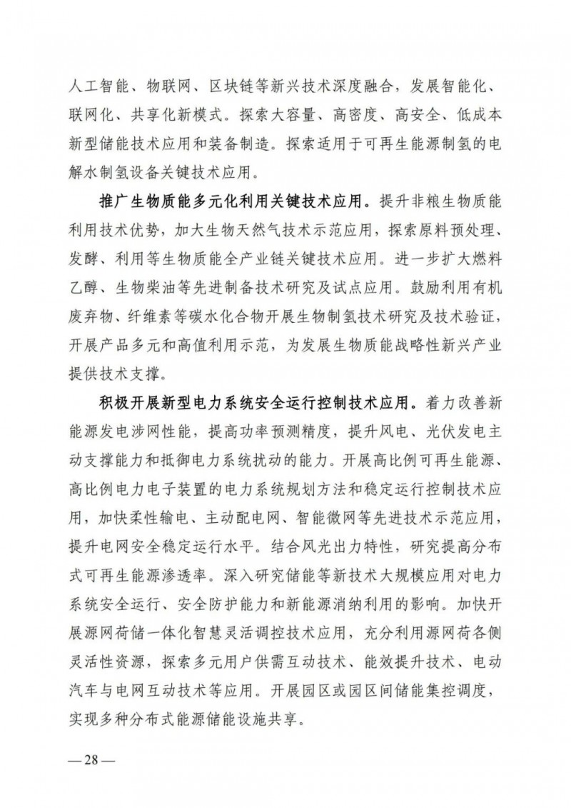 廣西&ldquo;十四五&rdquo;規(guī)劃：大力發(fā)展光伏發(fā)電，到2025年新增光伏裝機(jī)15GW！