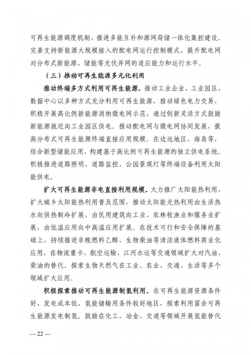 廣西&ldquo;十四五&rdquo;規(guī)劃：大力發(fā)展光伏發(fā)電，到2025年新增光伏裝機(jī)15GW！