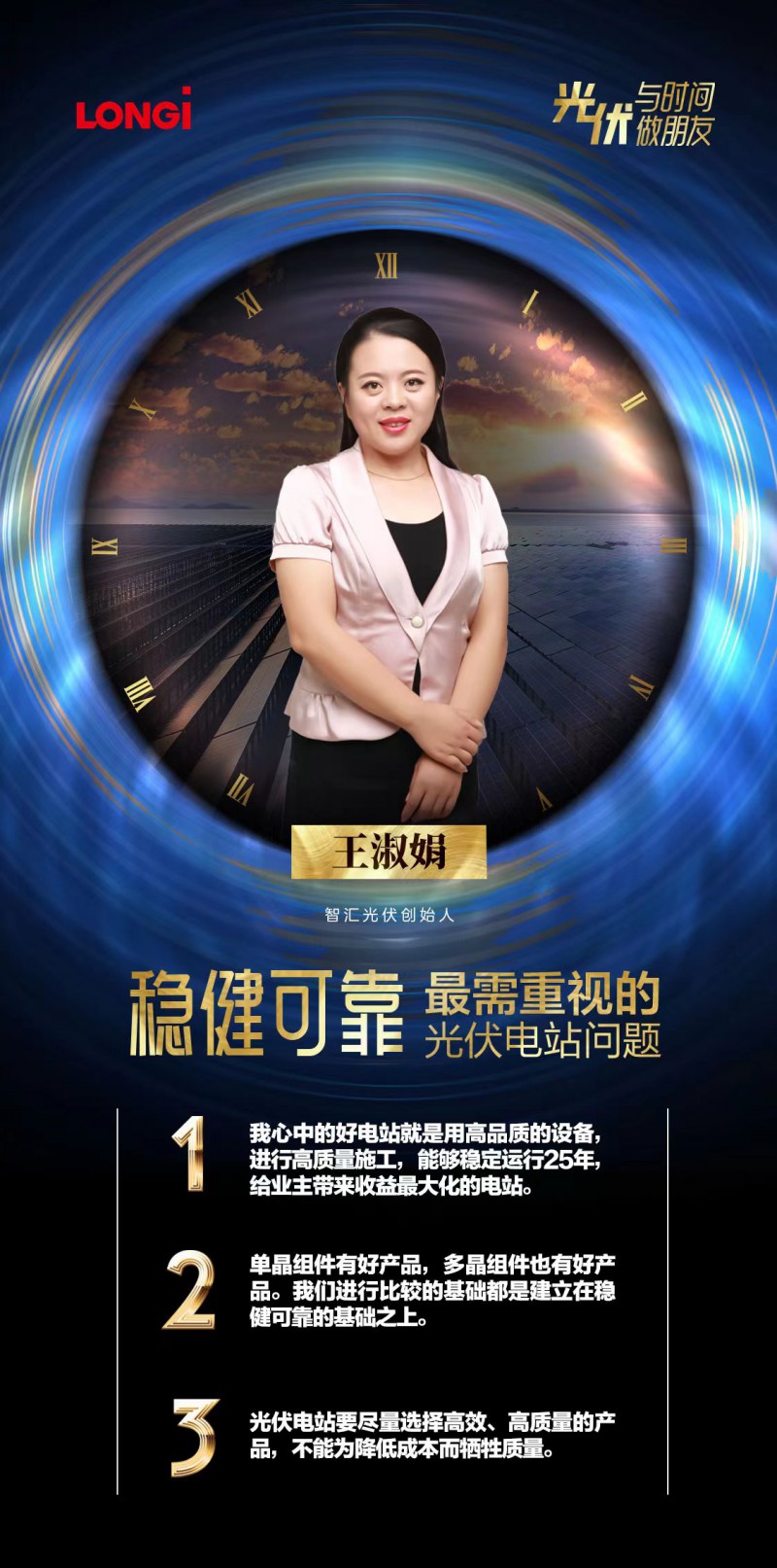 可靠的組件，碳中和進(jìn)程的守護(hù)者