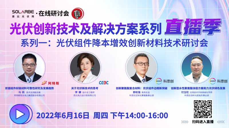 江西全南：不得利用光伏對(duì)群眾進(jìn)行虛假宣傳、鼓動(dòng)貸款，違規(guī)則納入失信企業(yè)黑名單！