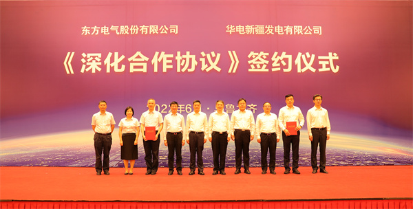 華電黨組書記、董事長溫樞剛與東方電氣黨組書記、董事長俞培根座談