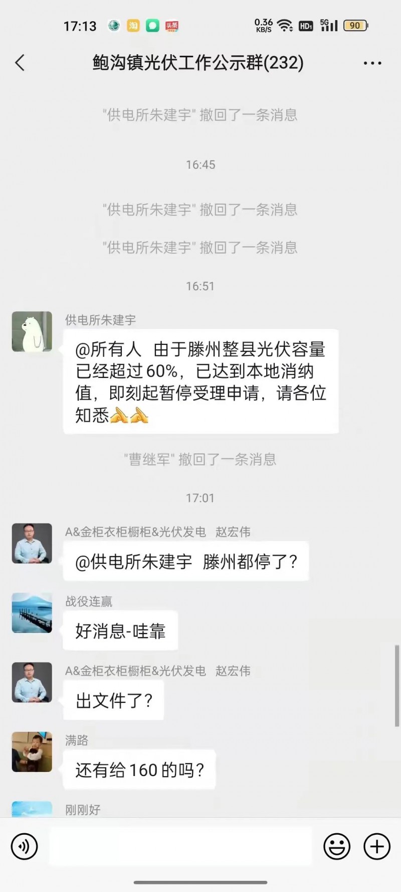 就地就近消納！光伏開發(fā)規(guī)模不應(yīng)超過電負(fù)荷60%！