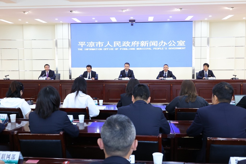 國(guó)網(wǎng)平?jīng)龉╇姽菊匍_“立足新起點(diǎn) 譜寫新篇章”新聞發(fā)布會(huì)