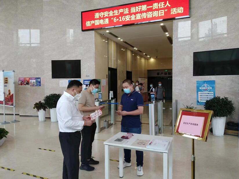 國(guó)網(wǎng)信通產(chǎn)業(yè)集團(tuán)國(guó)電通：夯實(shí)安全基礎(chǔ)，筑牢安全防線