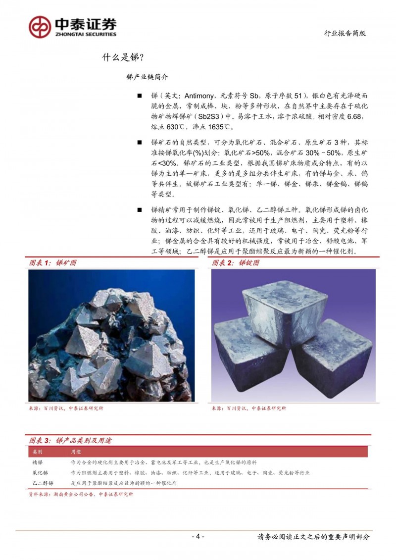 光伏下一個卡脖子環(huán)節(jié)：該材料將嚴重供不應求！