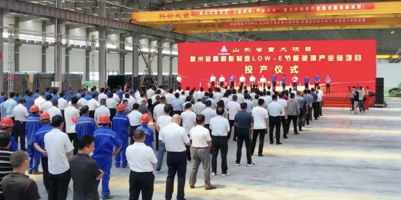 總投資約20億！滕州金晶智能制造Low-E節(jié)能玻璃產(chǎn)業(yè)鏈項(xiàng)目一期投產(chǎn)