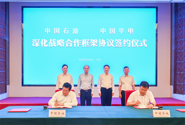 中國華電分別與中國石油、中國海油簽署戰(zhàn)略合作協議