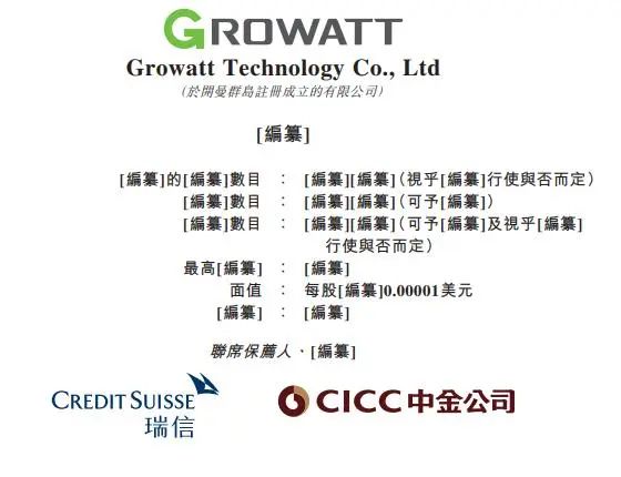 集資或高達(dá)5億美元！古瑞瓦特沖擊港交所IPO！