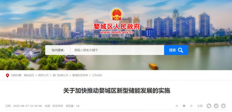 浙江金華婺城區(qū):鼓勵(lì)新增集中式光伏電站建設(shè)或購買新型儲(chǔ)能