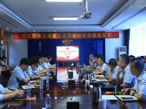 國能神福(晉江)熱電有限公司圓滿完成青年“創(chuàng)新創(chuàng)效”項目路演選拔賽