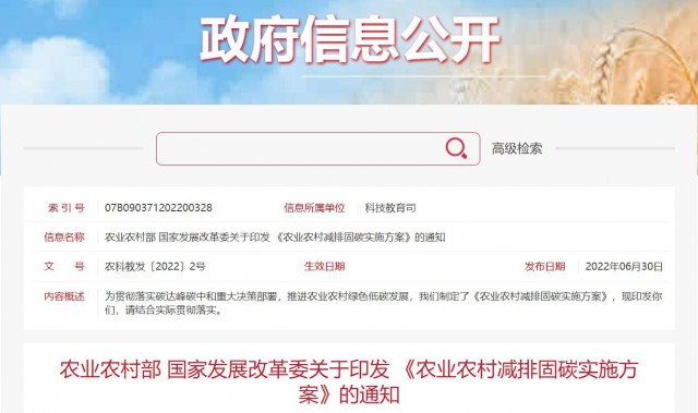 兩部委：因地制宜推廣太陽能、風能等綠色用能模式，增加農(nóng)村地區(qū)清潔能源供應！