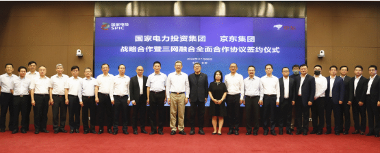 國家電投推進(jìn)三網(wǎng)融合，簽約京東、阿里，覆蓋230個(gè)縣域能源開發(fā)