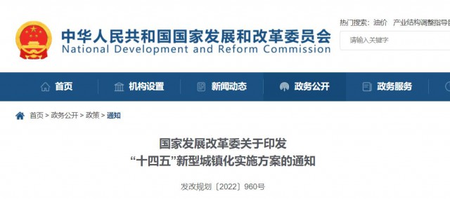 國家發(fā)改委：大力發(fā)展屋頂光伏等分布式能源，因地制宜推廣熱電聯(lián)產(chǎn)