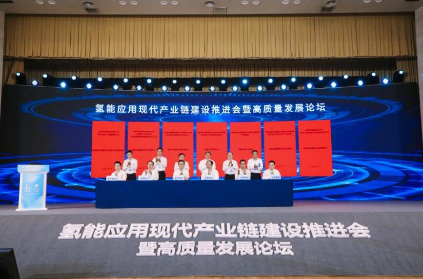 氫能應(yīng)用現(xiàn)代產(chǎn)業(yè)鏈建設(shè)推進會暨高質(zhì)量發(fā)展論壇召開