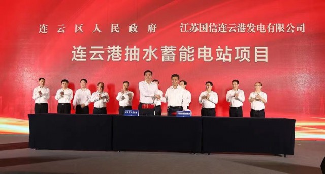江蘇國信、中核、中電建與連云港簽約2GW海上風(fēng)電+2GW灘涂光伏+1.2GW抽水蓄能項(xiàng)目！
