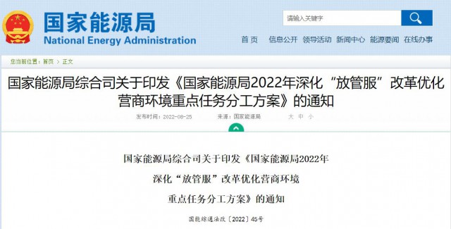 國家能源局:支持并推動分布式發(fā)電參與市場及綠色電力交易