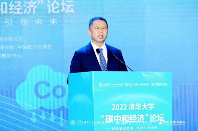 高紀凡應邀出席清華大學第二屆“碳中和經濟”論壇并發(fā)言，提出“構建以用戶為中心的新生態(tài)”
