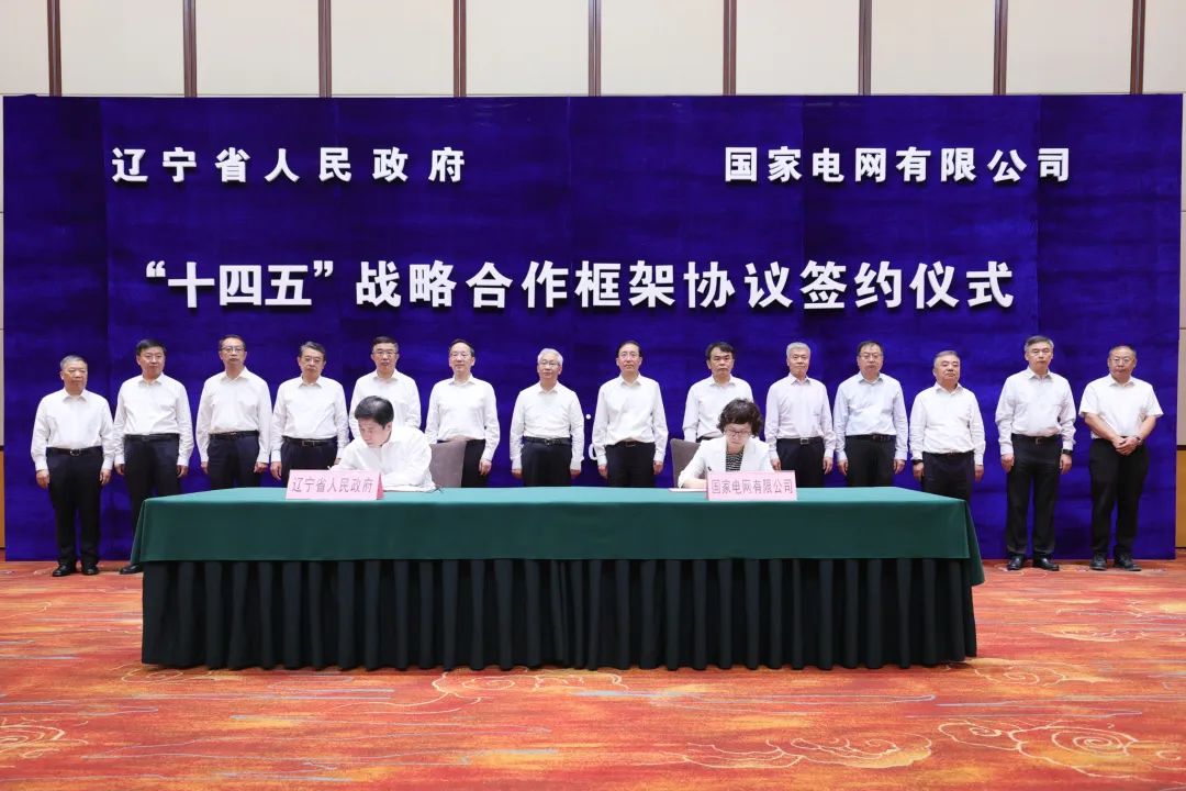 國(guó)家電網(wǎng)公司董事長(zhǎng)、黨組書記辛保安與遼寧省委書記張國(guó)清、省長(zhǎng)李樂成會(huì)談