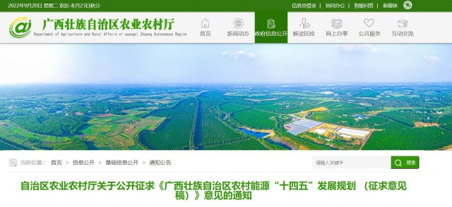 廣西：重點(diǎn)打造太陽能路燈、分布式光伏、光伏農(nóng)業(yè)為主的太陽能綜合示范村