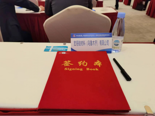 宏翎投資95億在烏魯木齊米東區(qū)布局10萬噸N型高純多晶硅！