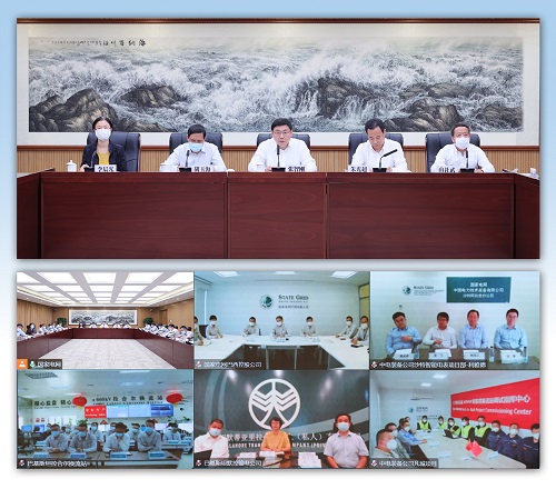 國家電網(wǎng)公司總經(jīng)理、黨組副書記張智剛視頻調(diào)研公司境外項目和機構(gòu)工作