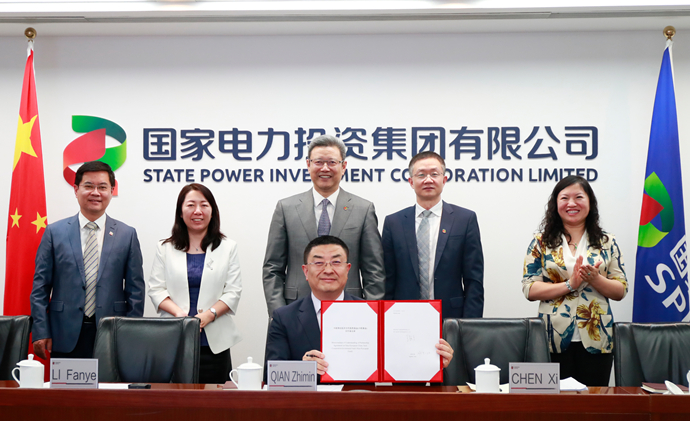 國家電投與比利時國家主權(quán)基金、比利時摩羯基金簽署合作備忘錄
