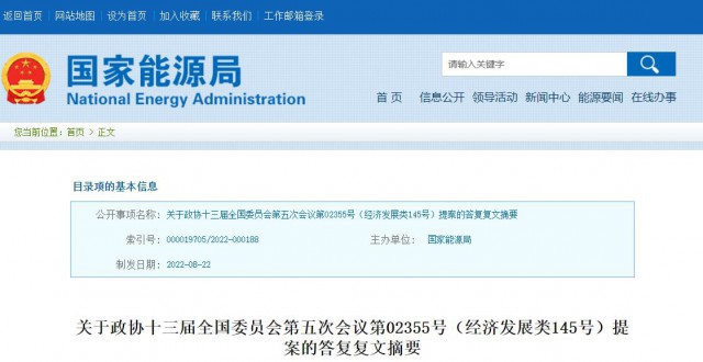 國(guó)家能源局：推動(dòng)“隔墻售電”產(chǎn)業(yè)化進(jìn)程，健全可再生能源市場(chǎng)化發(fā)展體制機(jī)制