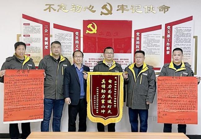 國(guó)網(wǎng)新邵縣供電公司:電力助力 真情為民