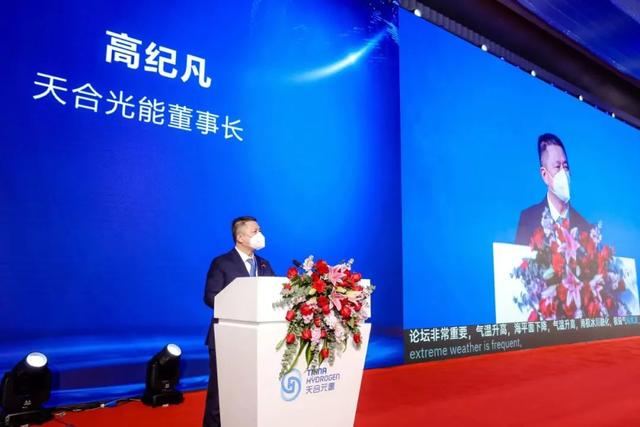 高紀(jì)凡:攜手氫能,共迎發(fā)展最好時(shí)代