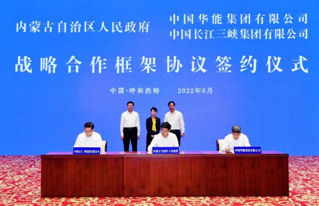 三峽：全球最大規(guī)?！吧掣昊摹憋L(fēng)電光伏基地開工紀(jì)實(shí)