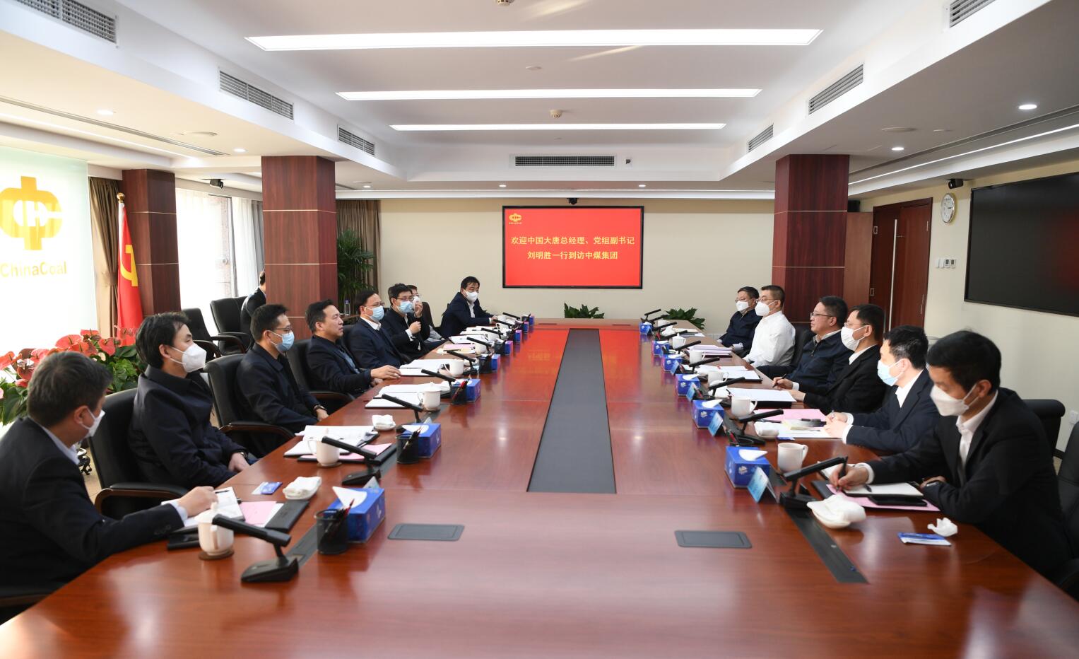 劉明勝拜訪中煤集團(tuán)黨委書(shū)記、董事長(zhǎng)王樹(shù)東
