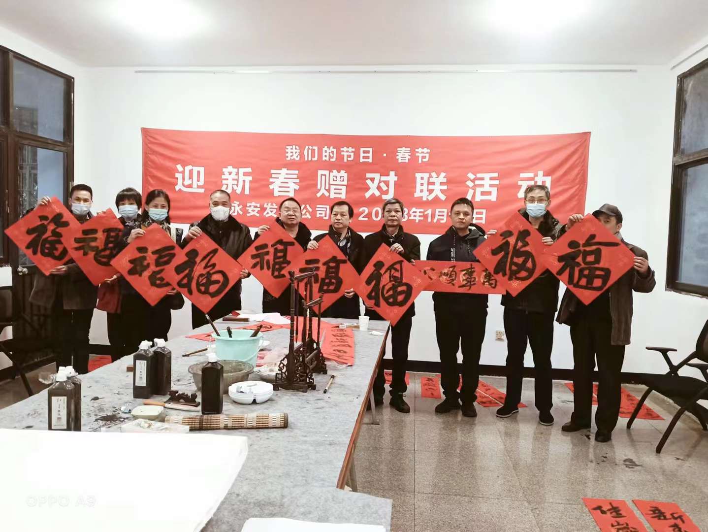 華電永安發(fā)電公司:春聯(lián)送祝福 紙墨年味濃