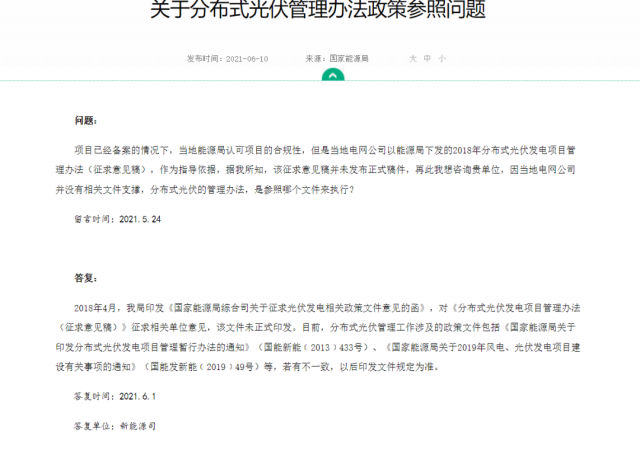 ?實際容量多有出入，呼吁分布式光伏采用交流側(cè)備案！
