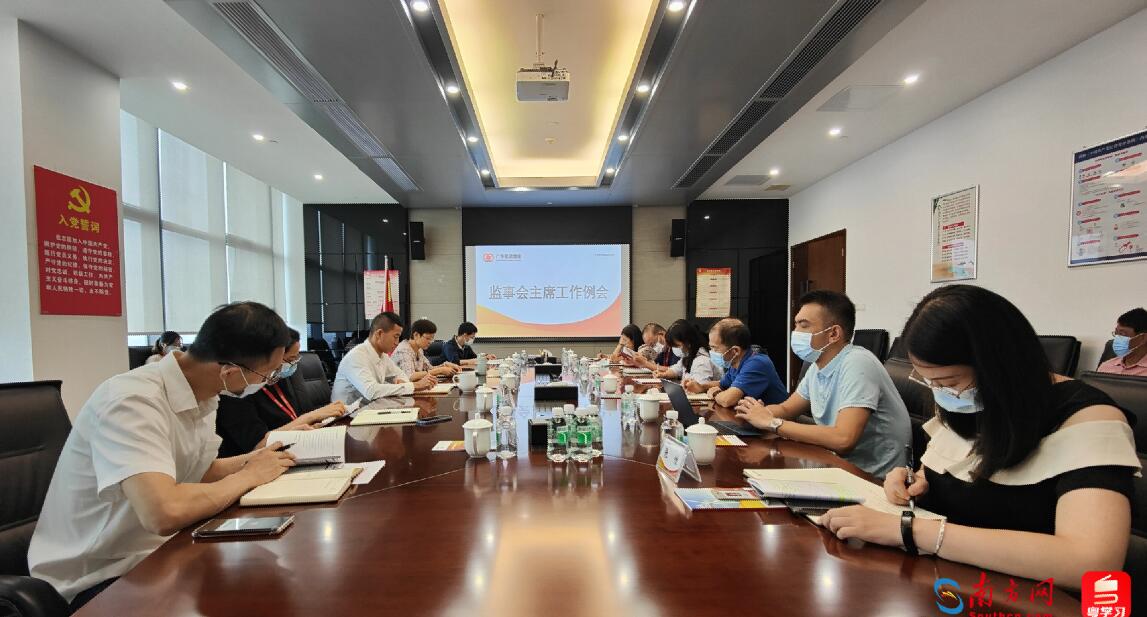 廣東能源集團(tuán)審計(jì)中心統(tǒng)籌賦能，“三管齊下”筑牢混改全過(guò)程監(jiān)督防線