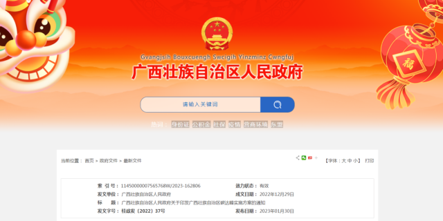 廣西:全面推進(jìn)光伏大規(guī)模開(kāi)發(fā) 建設(shè)一批百萬(wàn)千瓦級(jí)光伏發(fā)電基地