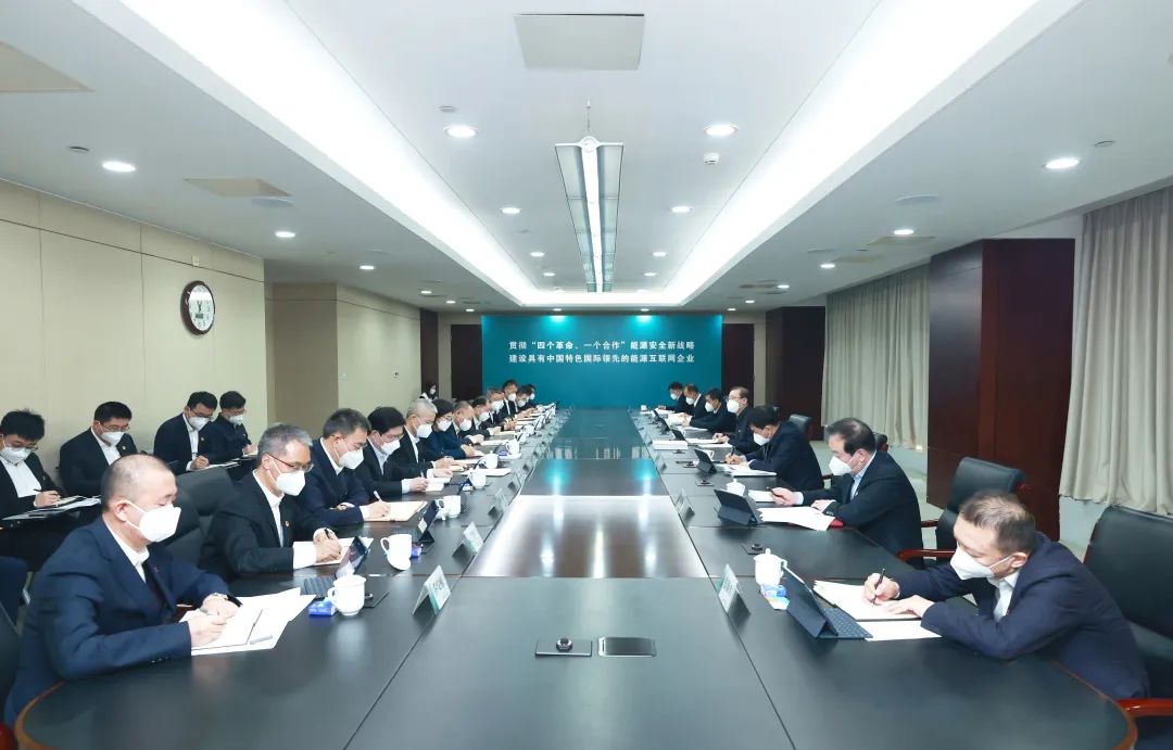 國(guó)家電網(wǎng)公司黨組書(shū)記、董事長(zhǎng)辛保安參加指導(dǎo)英大集團(tuán)2022年度領(lǐng)導(dǎo)班子民主生活會(huì)