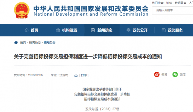 十三部門聯(lián)合發(fā)布：利好投標(biāo)企業(yè)！