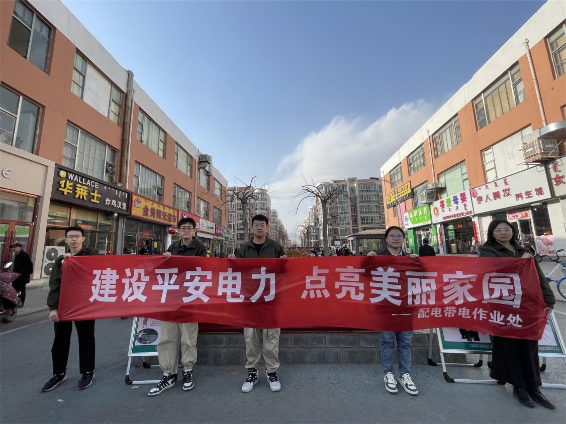 呼和浩特供電公司:建設平安電力 點亮美麗家園