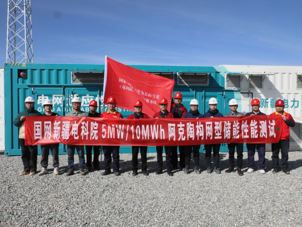 新疆首套構(gòu)網(wǎng)型儲(chǔ)能系統(tǒng)并網(wǎng)性能調(diào)試及現(xiàn)場測(cè)試順利完成