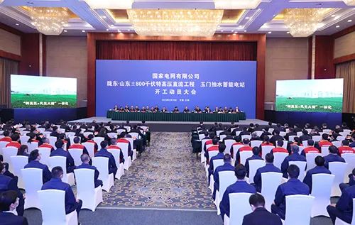 國(guó)家電網(wǎng)公司兩大工程同日開(kāi)建！