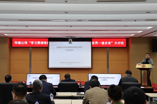 大唐環(huán)境創(chuàng)新培訓(xùn)平臺(tái)，“四力”并舉建設(shè)世界一流企業(yè)