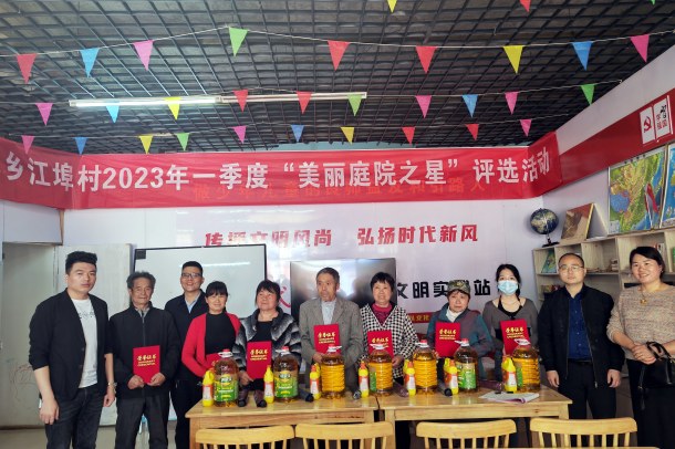 余干縣江埠村:“美麗庭院之星”出爐 評出文明新風(fēng)尚