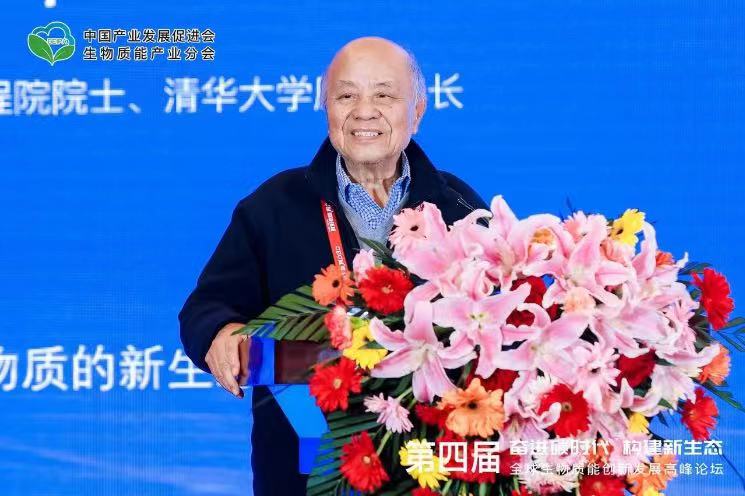 倪維斗院士：通過技術(shù)創(chuàng)新，大力發(fā)展超級能源生物質(zhì)燃料