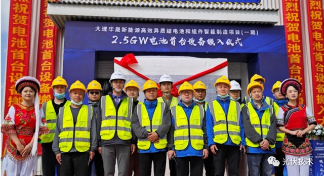 頭條 | 華晟2.5GW異質(zhì)結(jié)電池設(shè)備順利進(jìn)場！
