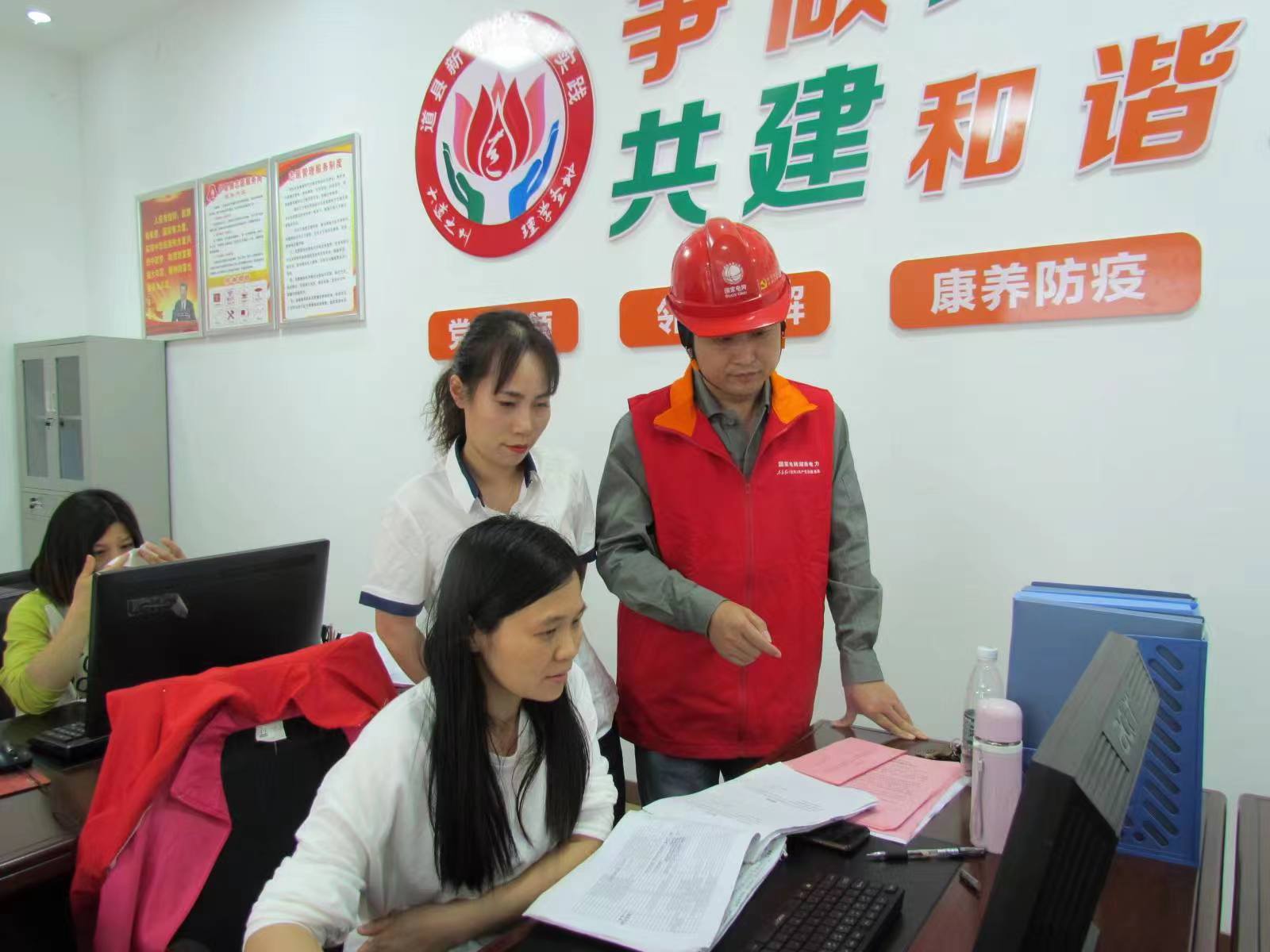 國(guó)網(wǎng)道縣供電公司“黨建引領(lǐng)·村網(wǎng)共建”助力鄉(xiāng)村振興按下“快進(jìn)鍵”,跑出“加速度”