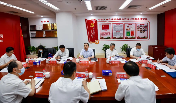 鄒磊到資本控股公司、財(cái)務(wù)公司調(diào)研座談